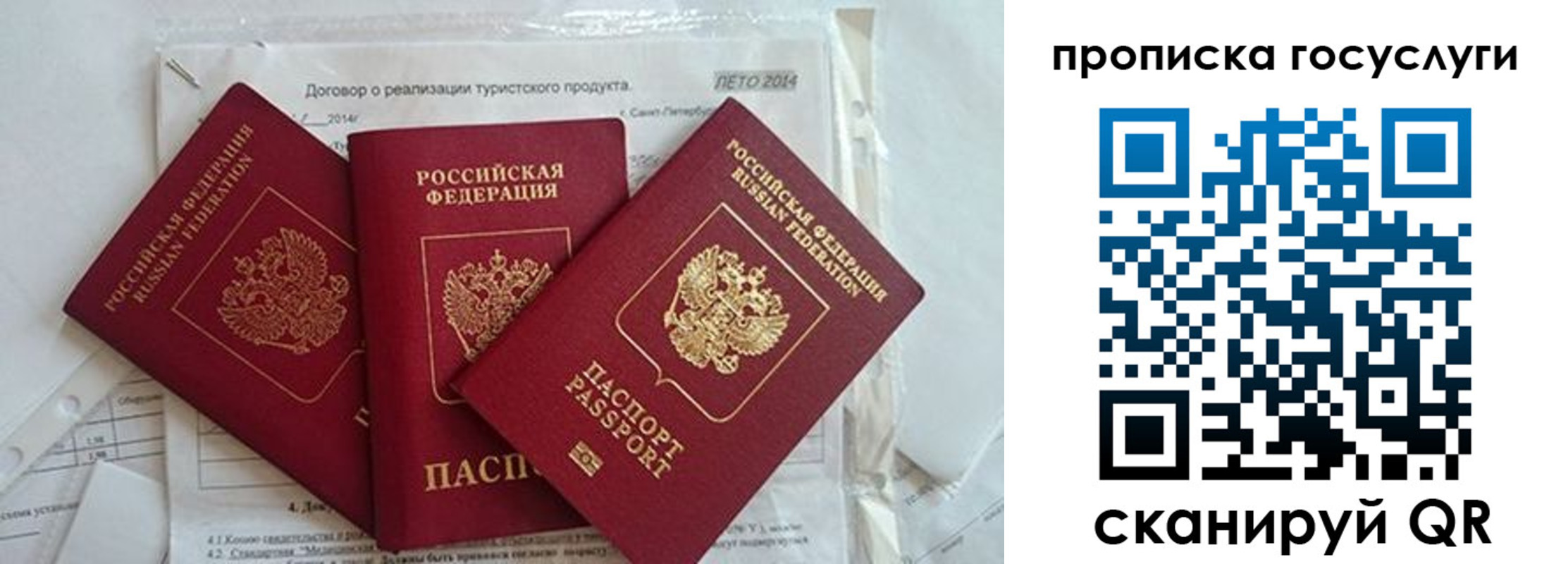 прописка штамп в Пермском крае