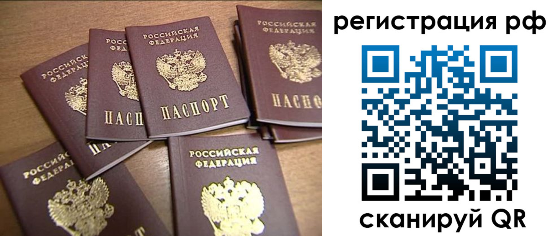 временная регистрация недорого в Пермском крае