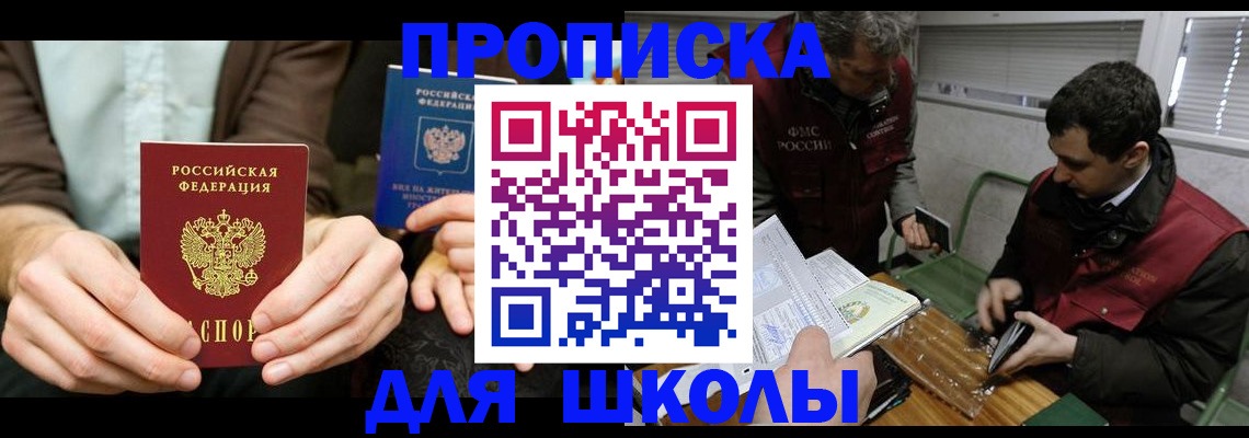 прописка 2025 в Пермском крае