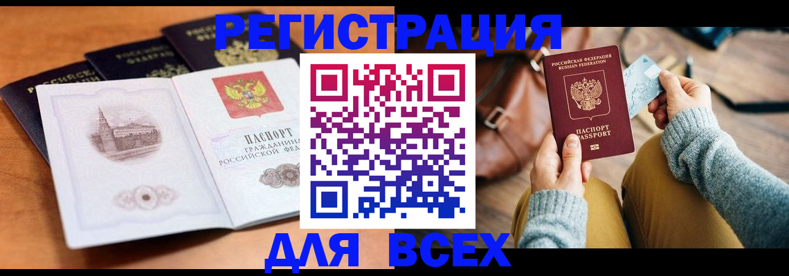 прописка 2025 в Пермском крае