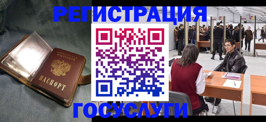 прописка ребенка в Пермском крае