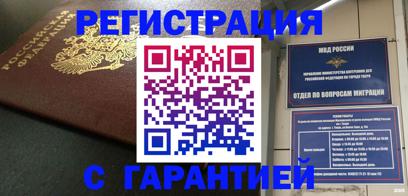 прописка гарантия в Пермском крае