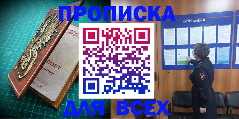 прописка иностранных граждан в Пермском крае