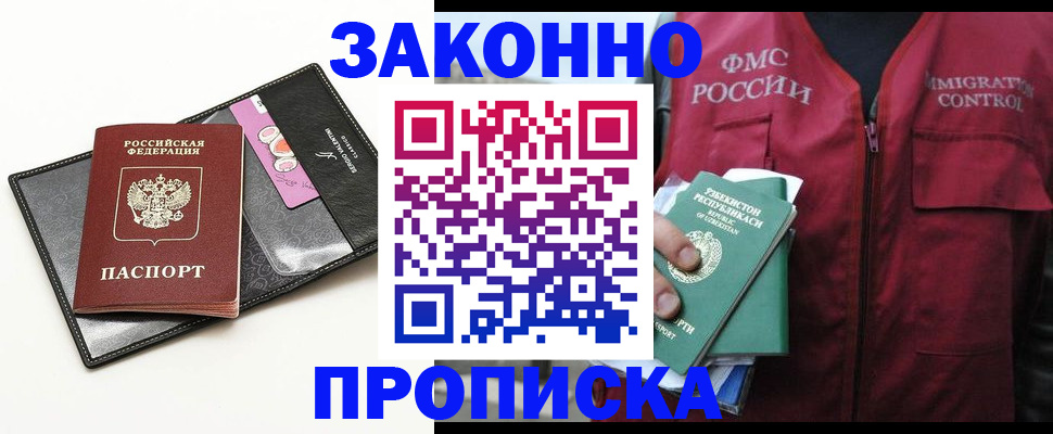 временная регистрация собственник в Пермском крае