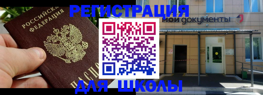 прописка в Пермском крае